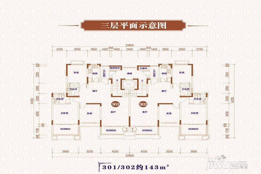 南阳恒大帝景3室2厅2卫143㎡户型图