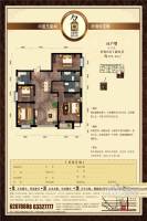 名城华府4室2厅2卫173.6㎡户型图