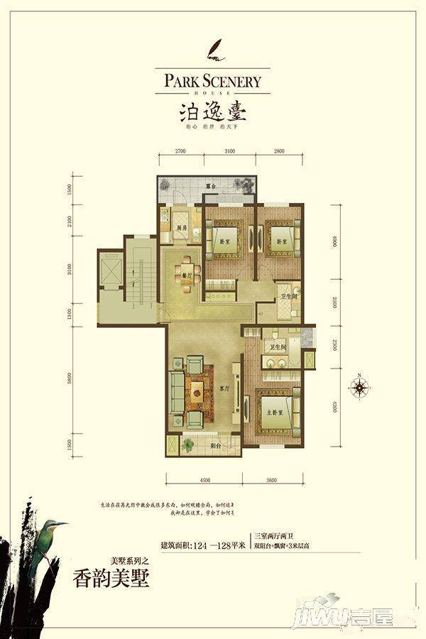 泊逸台3室2厅2卫124㎡户型图