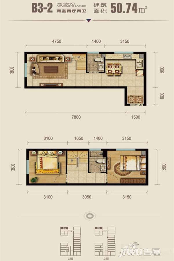 筑石松花江新城2室2厅2卫50.7㎡户型图