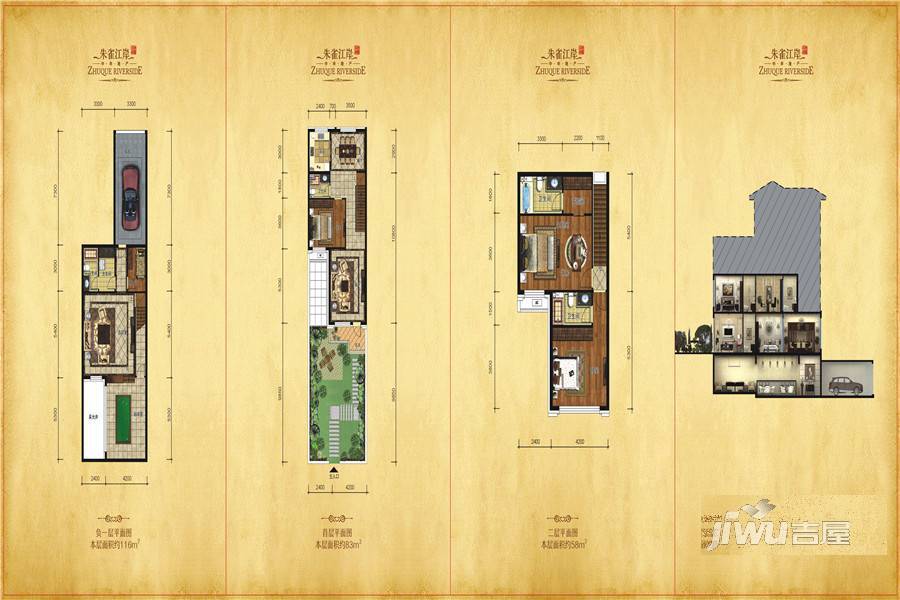 朱雀江岸4室3厅4卫141㎡户型图