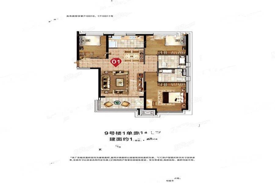 恒大滨江左岸3室2厅2卫128.2㎡户型图