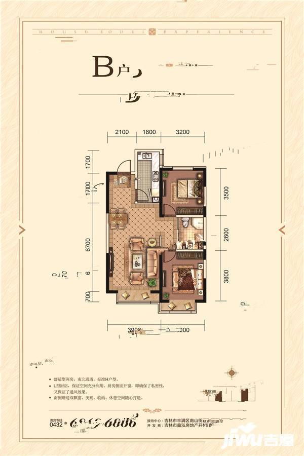 金域豪庭2室2厅1卫92㎡户型图