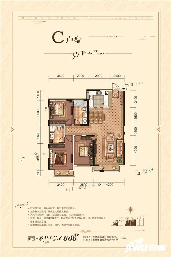 金域豪庭3室2厅2卫139㎡户型图