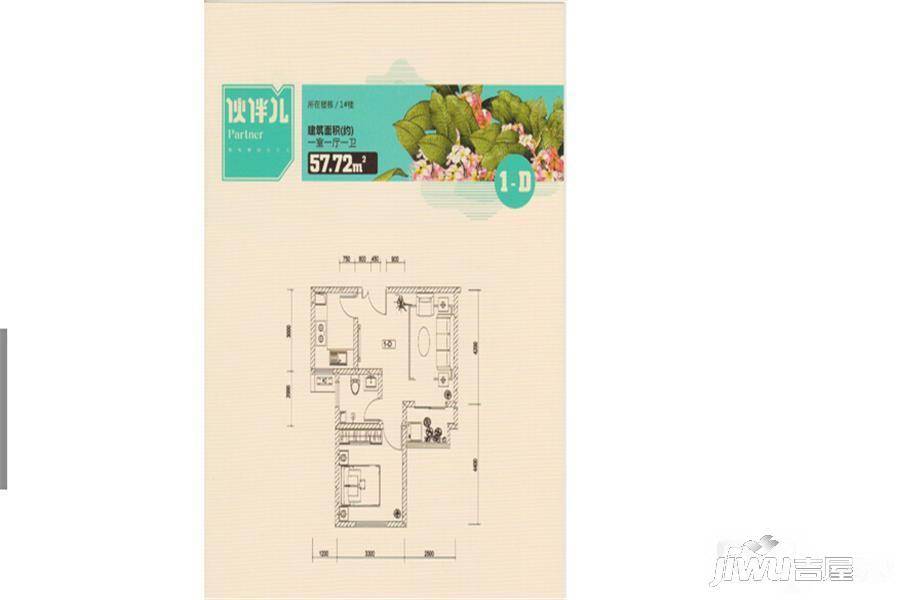 荣城西苑1室1厅1卫57.7㎡户型图