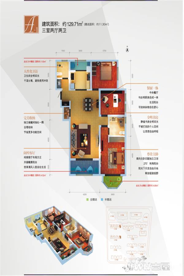 金域咸阳3室2厅2卫户型图