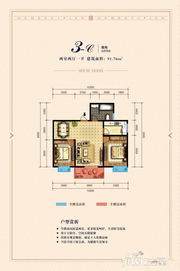 京基一品2室2厅1卫92㎡户型图