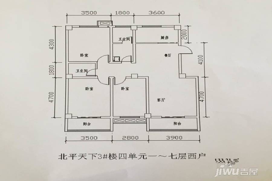 北平天下3室2厅2卫133.2㎡户型图