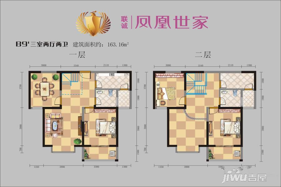 联诚凤凰世家3室2厅2卫161㎡户型图