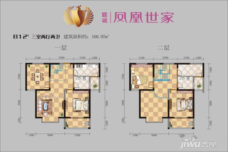 联诚凤凰世家3室2厅2卫161㎡户型图