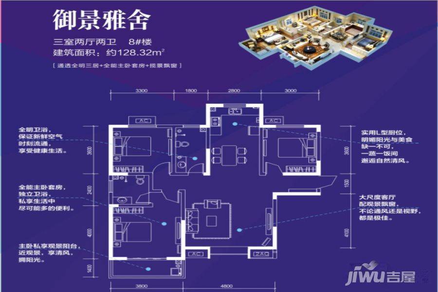 先河西区泉上花间3室2厅2卫128.3㎡户型图