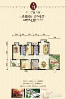 芙蓉佳苑3室2厅2卫135.9㎡户型图