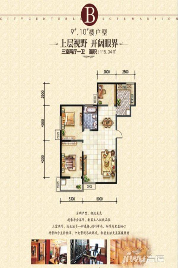 芙蓉佳苑3室2厅1卫115.3㎡户型图