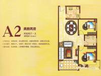中南国际城2室2厅1卫91.7㎡户型图