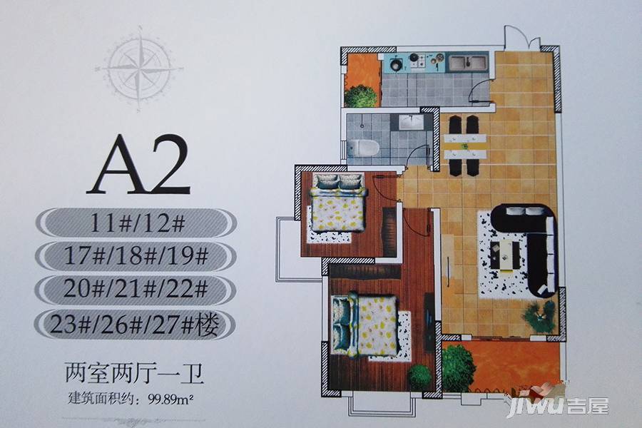 海亚金域湾2室2厅1卫99.9㎡户型图