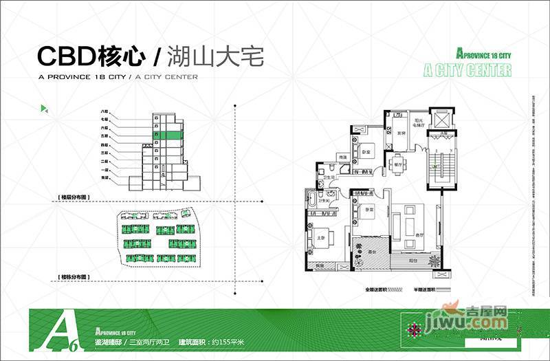 建业十八城5期山水湖城3室2厅2卫户型图