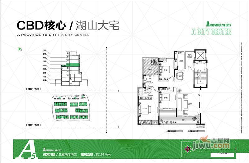 建业十八城5期山水湖城3室2厅2卫户型图