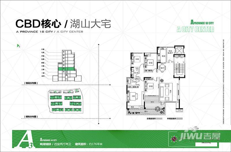 建业十八城5期山水湖城4室2厅2卫户型图