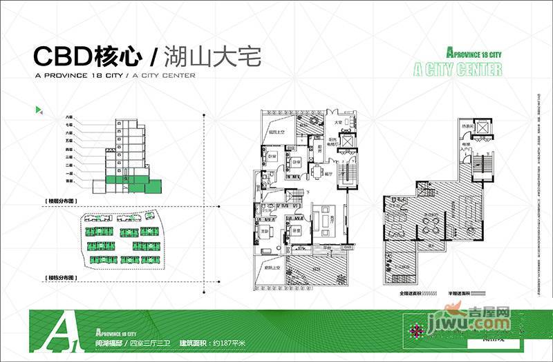 建业十八城5期山水湖城4室3厅3卫户型图