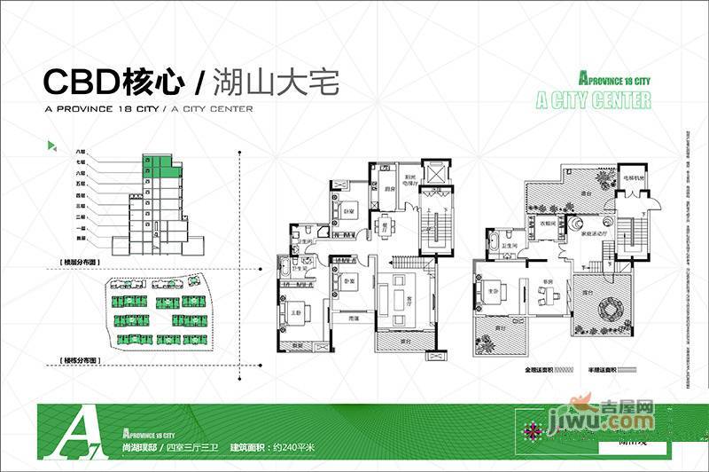 建业十八城5期山水湖城4室3厅3卫户型图