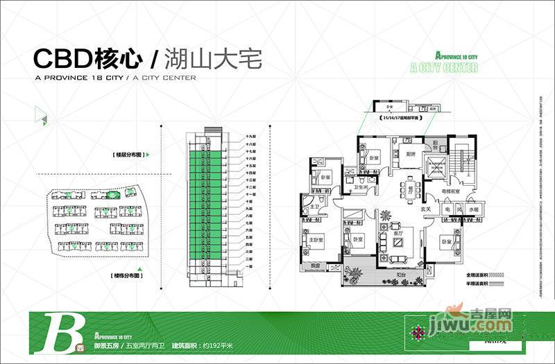 建业十八城5期山水湖城5室2厅2卫户型图