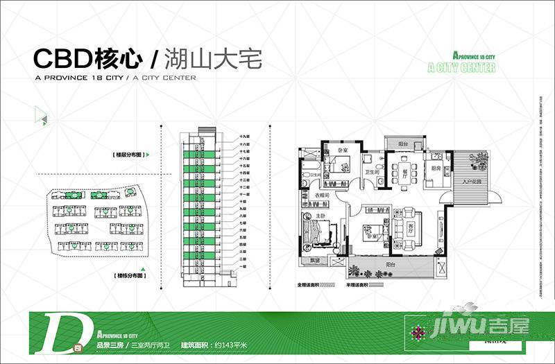 建业十八城5期山水湖城3室2厅2卫户型图