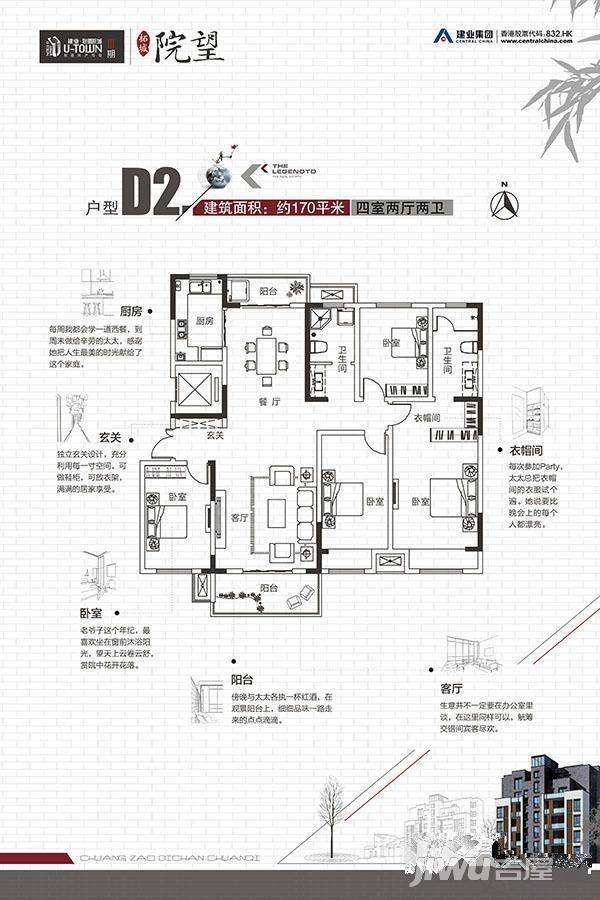 建业联盟新城（柘城)4室2厅2卫170㎡户型图