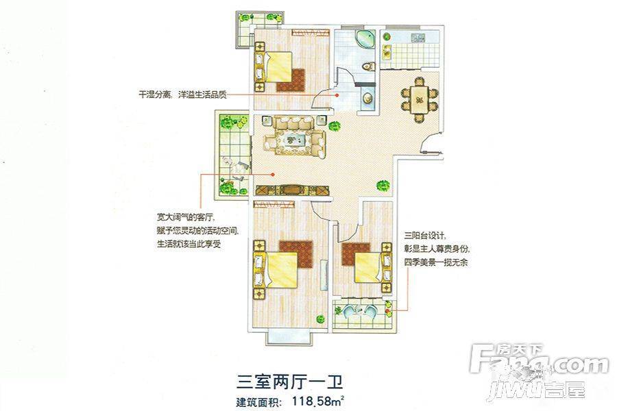京都紫香山3室2厅2卫120㎡户型图
