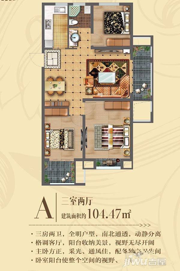 天合盛世龙城3室2厅1卫104.5㎡户型图