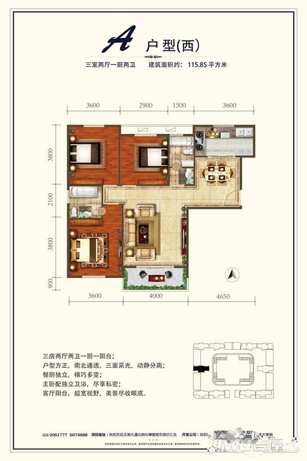 峰景1号二期3室2厅2卫115.8㎡户型图