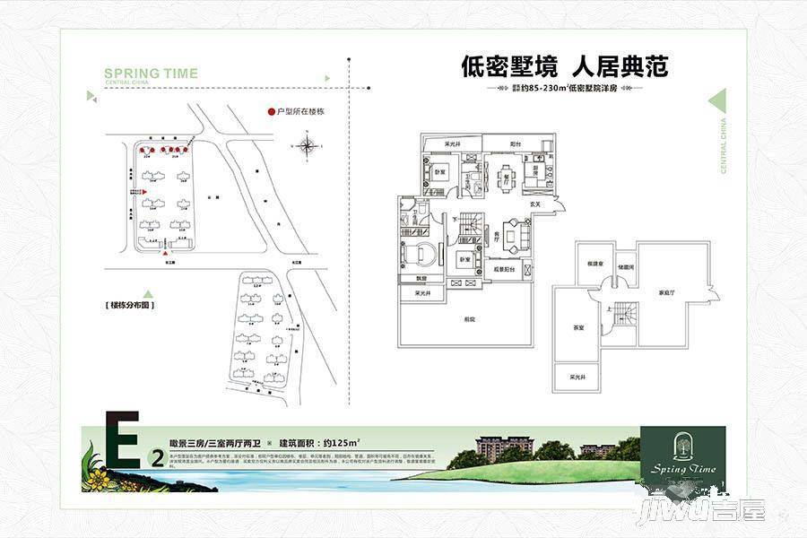 建业春天里3室2厅2卫125㎡户型图