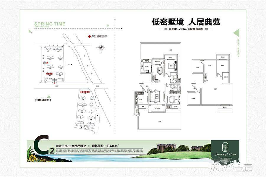 建业春天里3室2厅2卫125㎡户型图