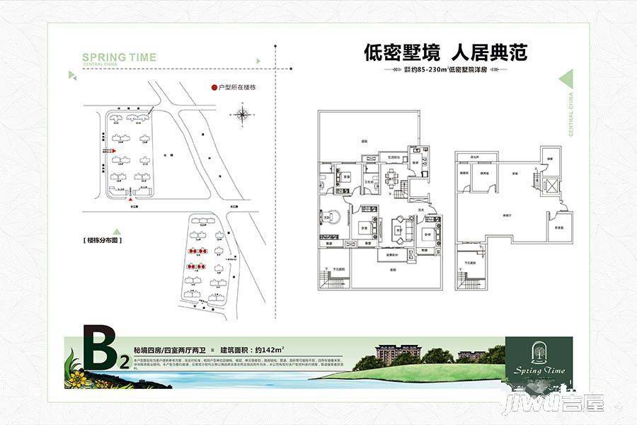 建业春天里4室2厅1卫142㎡户型图