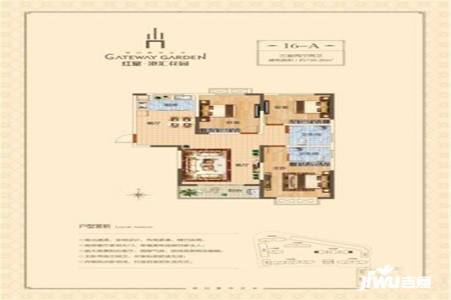 宜必思酒店式公寓3室2厅2卫134.3㎡户型图