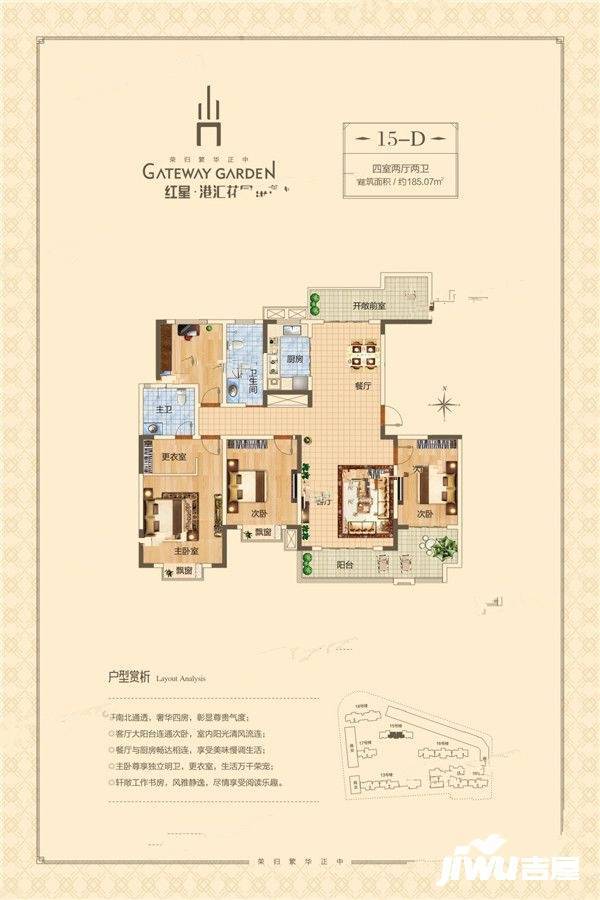 宜必思酒店式公寓4室2厅2卫185.1㎡户型图