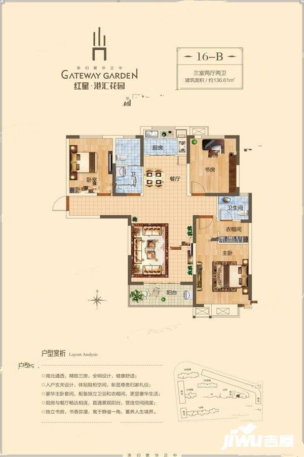 宜必思酒店式公寓3室2厅2卫136.6㎡户型图