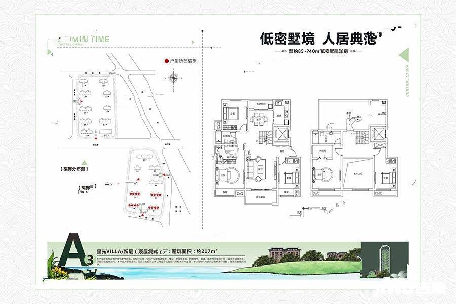 建业春天里5室2厅3卫217㎡户型图