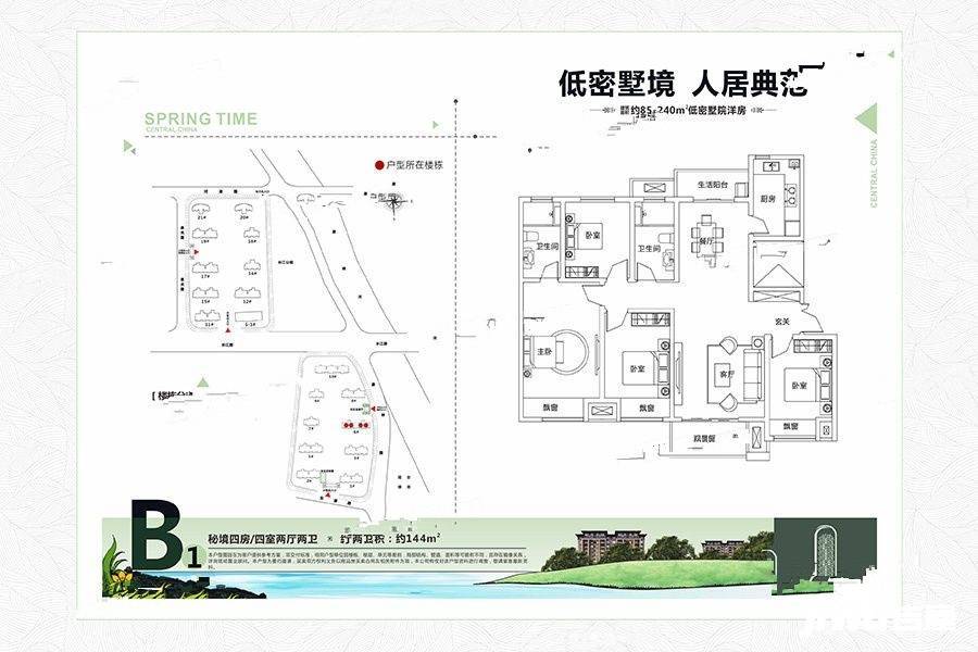 建业春天里4室2厅2卫144㎡户型图