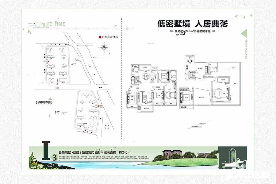 建业春天里7室2厅3卫240㎡户型图