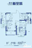 鼎雄新里城2室2厅1卫92㎡户型图