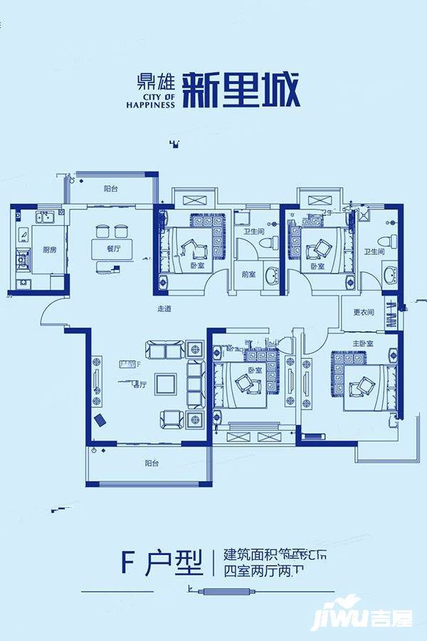 鼎雄新里城4室2厅2卫158㎡户型图