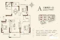 建业香槟圣园3室2厅1卫118㎡户型图