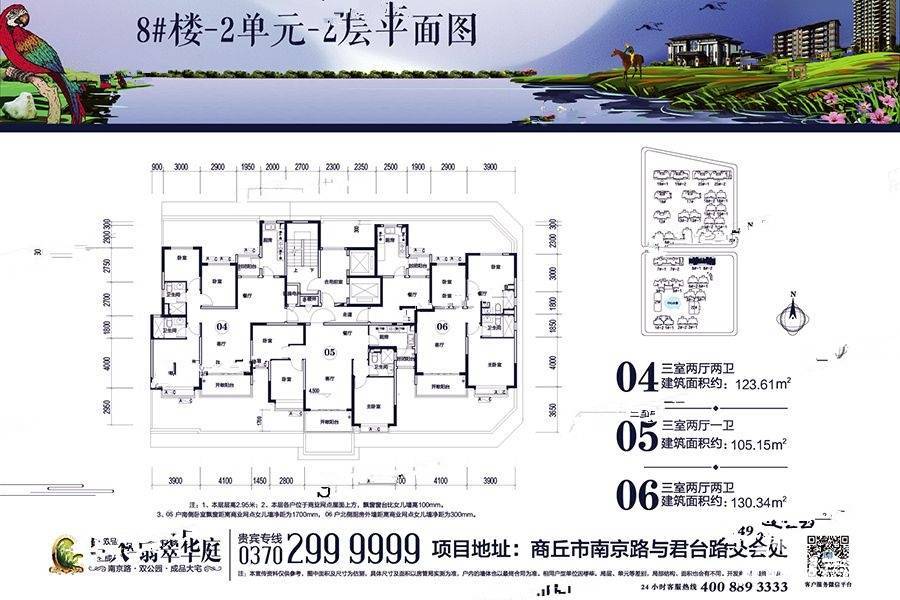 恒大翡翠华庭3室2厅2卫123.6㎡户型图