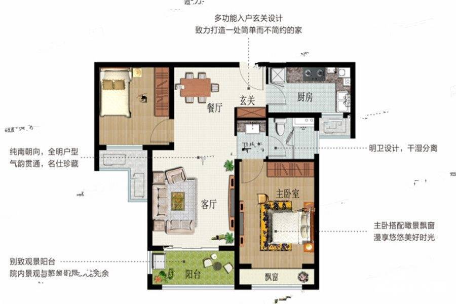 建业幸福里2室2厅1卫85㎡户型图