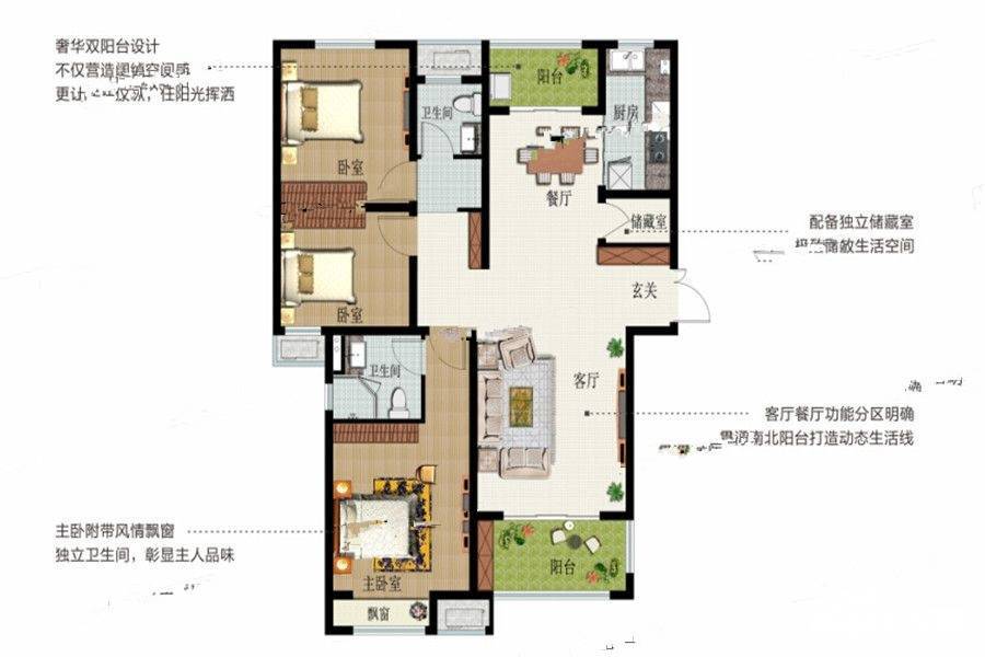 建业幸福里3室2厅2卫144㎡户型图