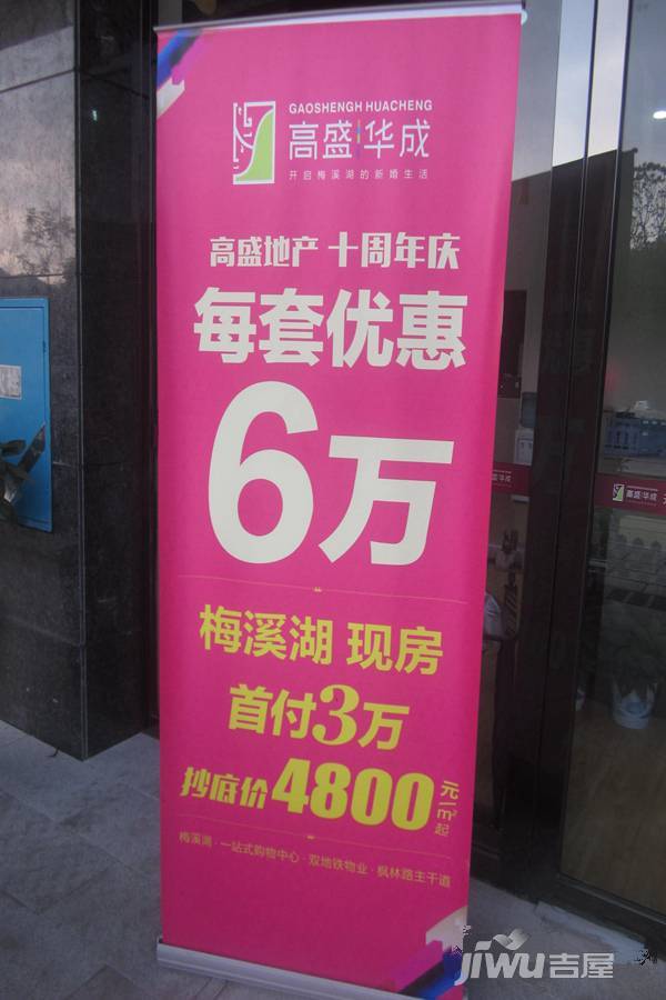 高盛华成实景图图片