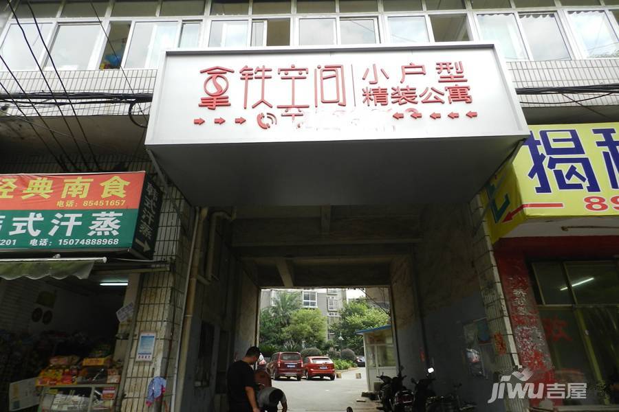 拿铁空间实景图图片