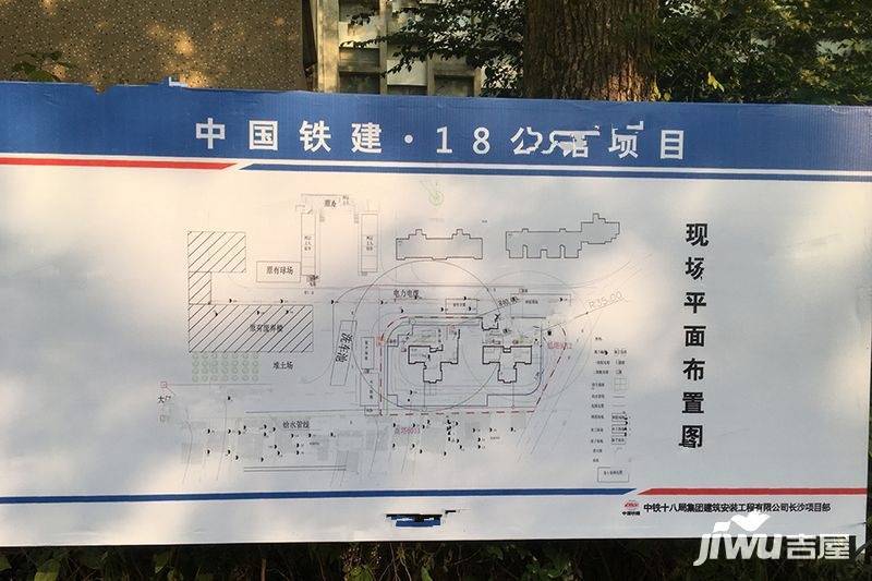 中国铁建18公馆规划图图片