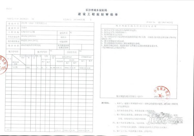 壹号座品实景图图片