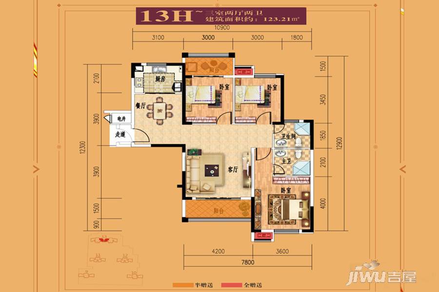 美联天骄城四期3室2厅2卫123.2㎡户型图